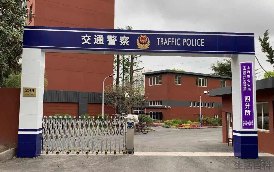 上海车管所24小时咨询热线