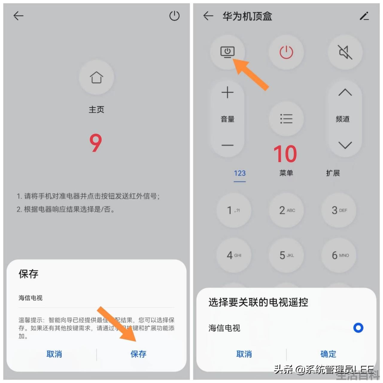 华为手机遥控器在哪里打开