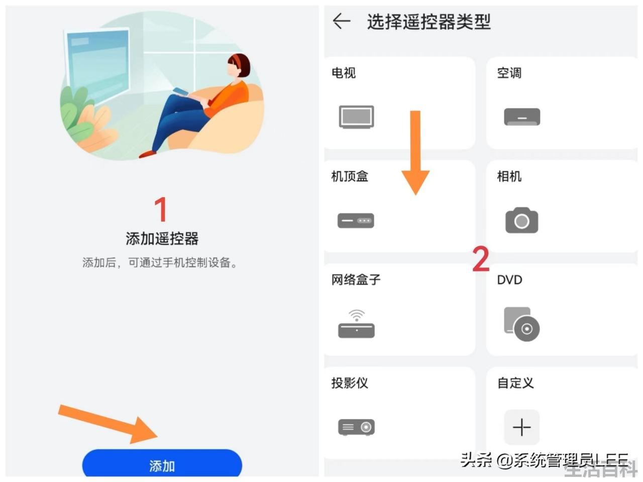 华为手机遥控器在哪里打开