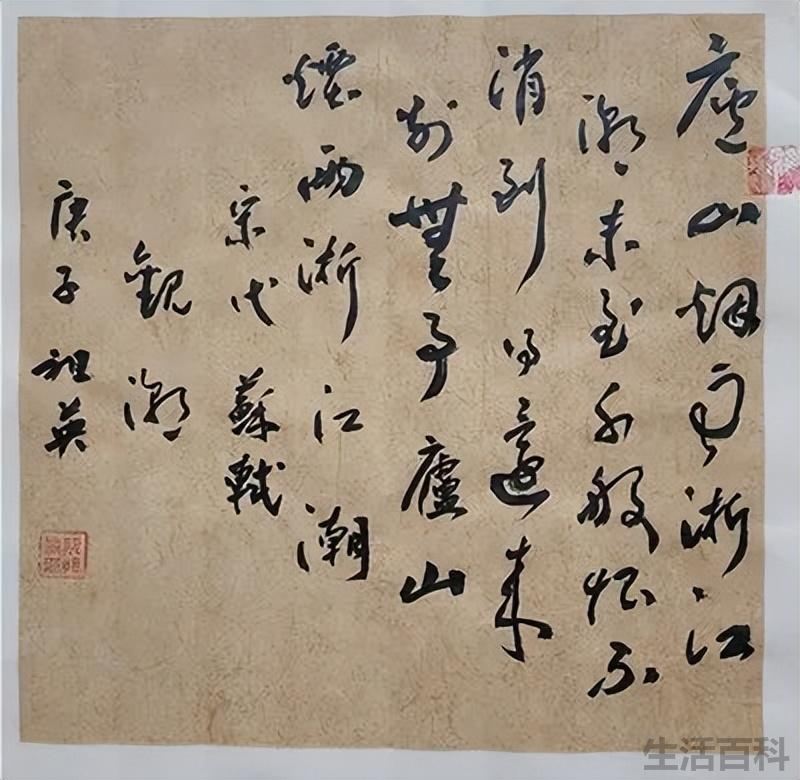庐山烟雨浙江潮全诗词赏析