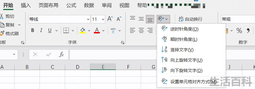 钉钉PC端截图快捷键是什么