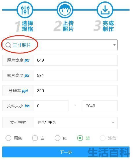 三寸照片是多少厘米
