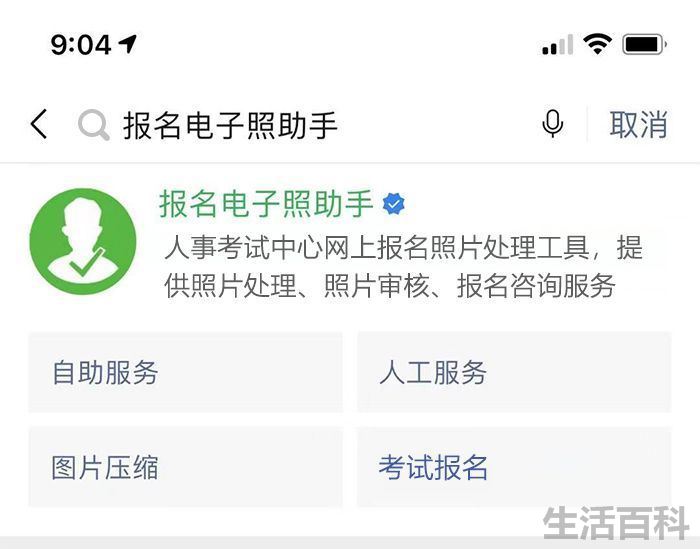 三寸照片是多少厘米