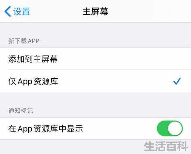 手机app图标隐藏了怎么恢复