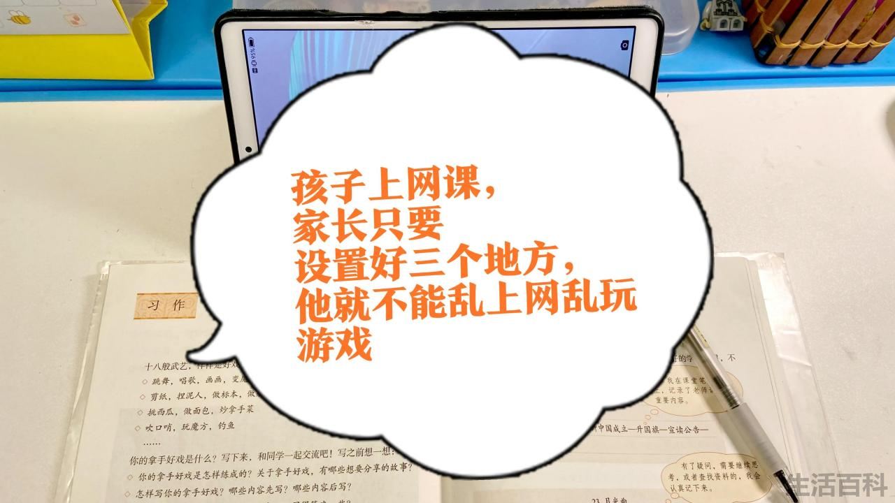 华为平板如何设置学生模式