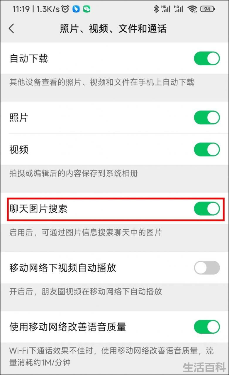 微信打招呼内容怎么设置