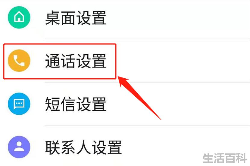 电信座机呼叫转移怎么设置