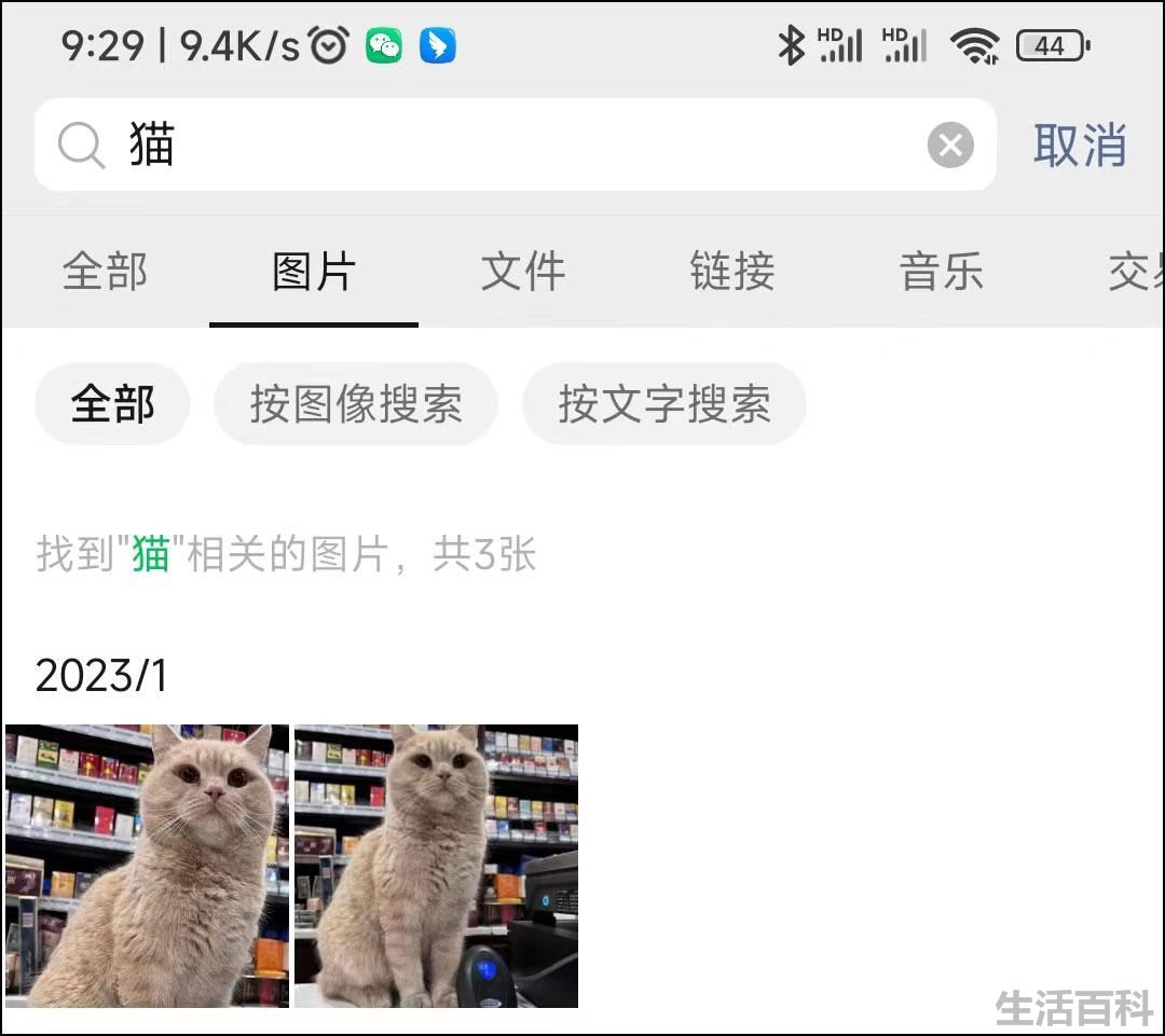 微信打招呼内容怎么设置