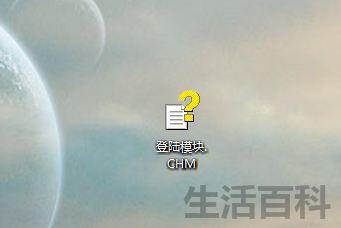 chm文件用什么软件打开