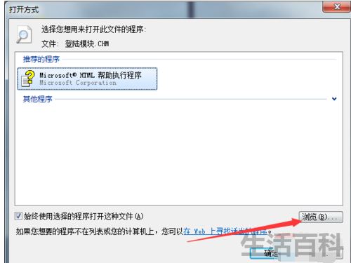 chm文件用什么软件打开