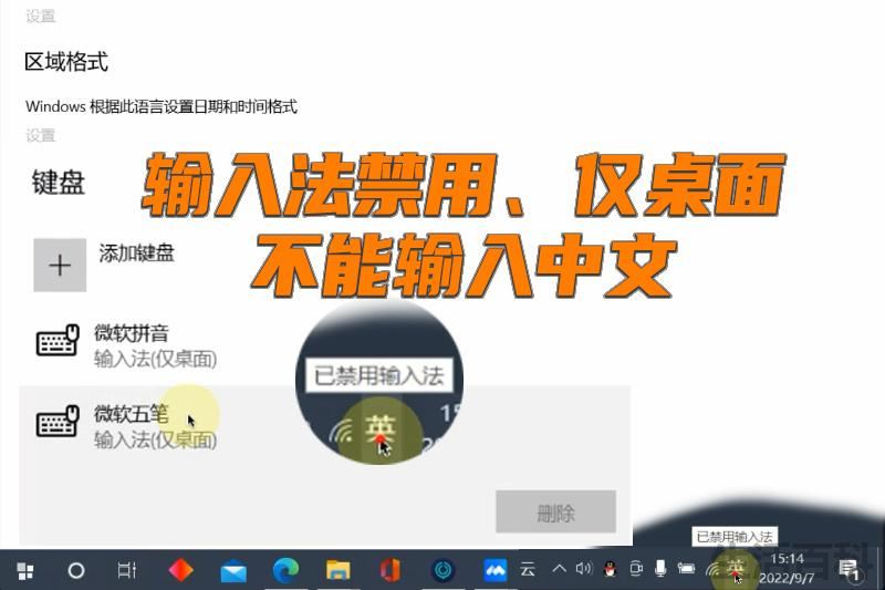 电脑不能打汉字怎么恢复正常