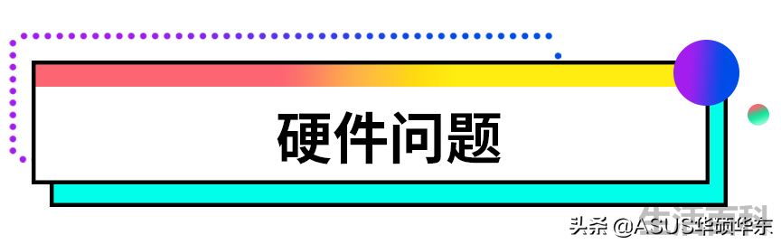 电脑自动重启是什么原因