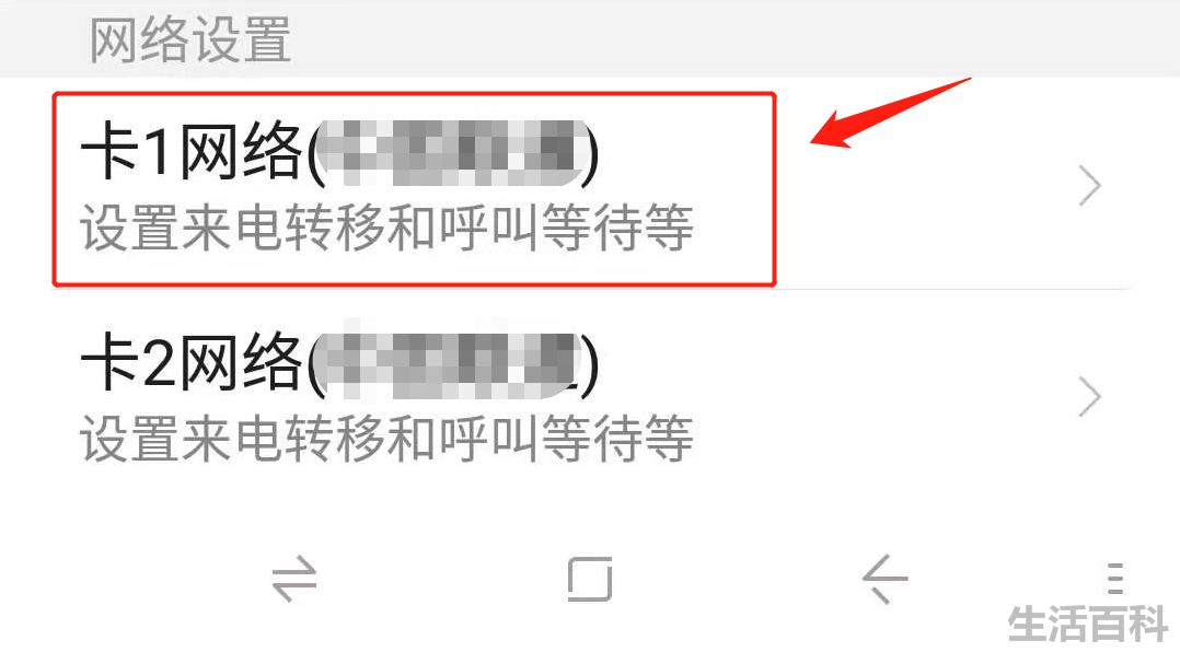 电信座机呼叫转移怎么设置