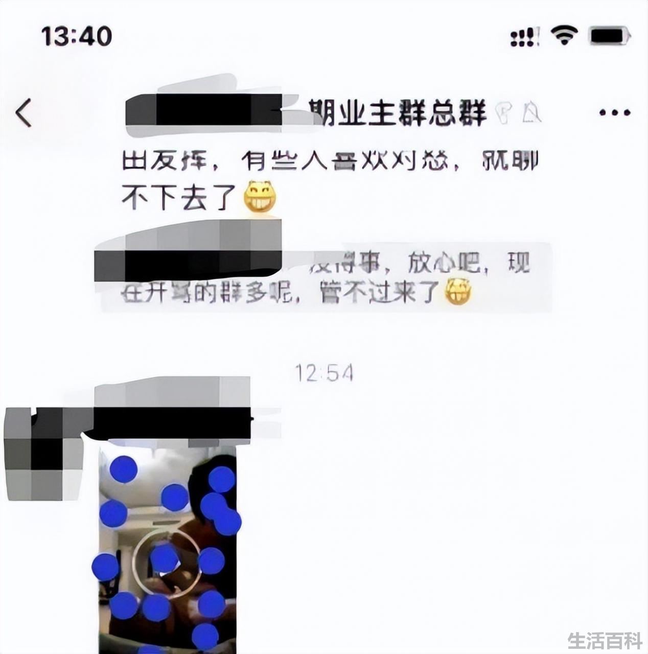 世茂滨江女业主视频事件