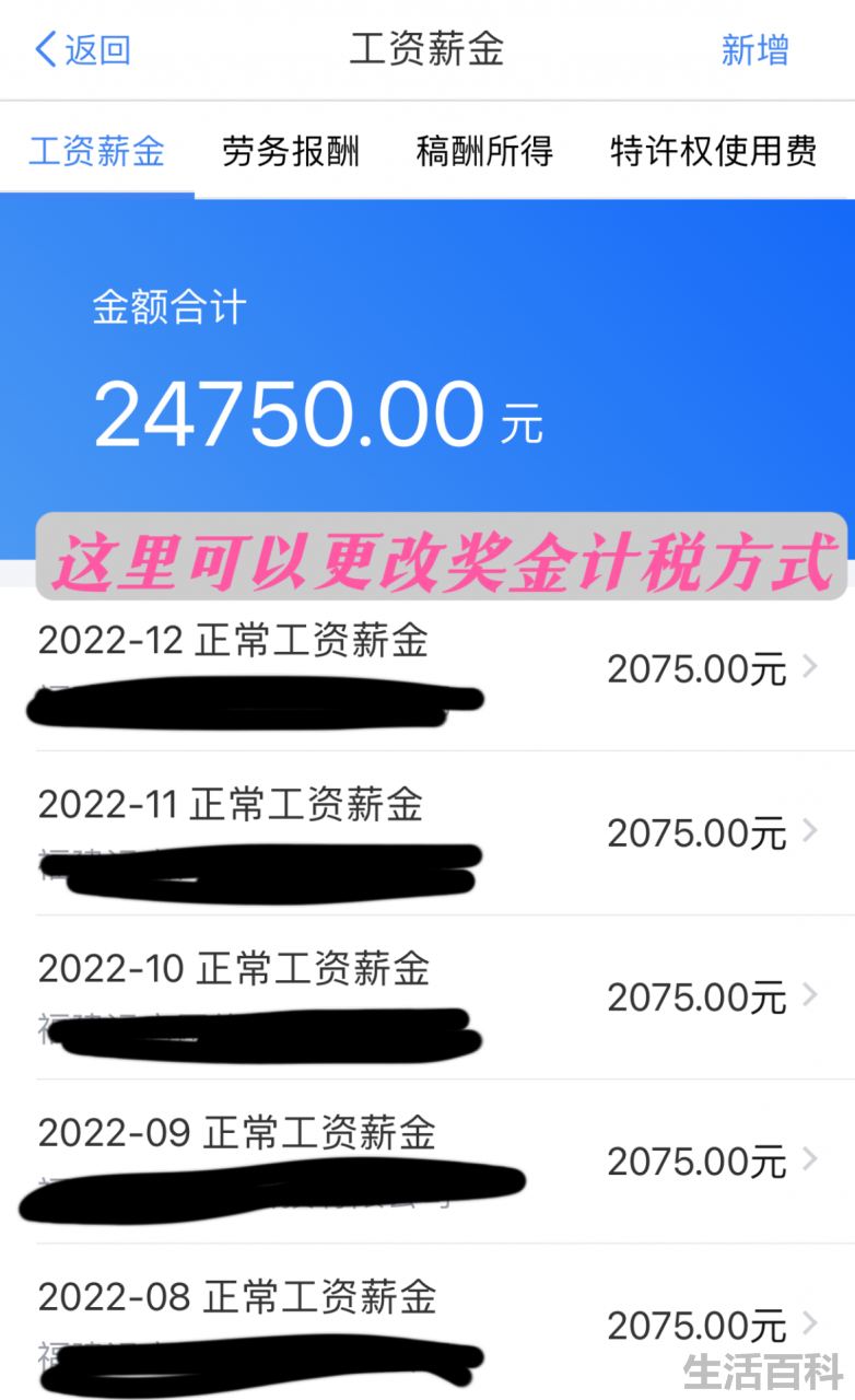 个人退税的钱多久到账啊
