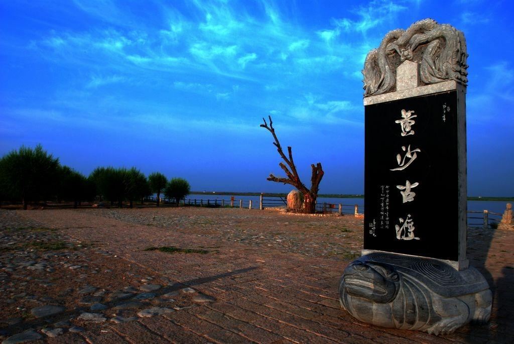 黄河的起源和终点在哪里