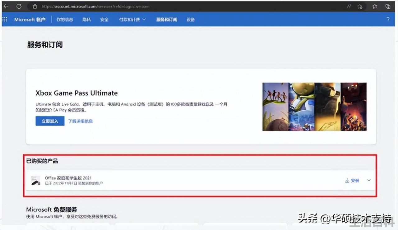 office家庭和学生版是永久的吗