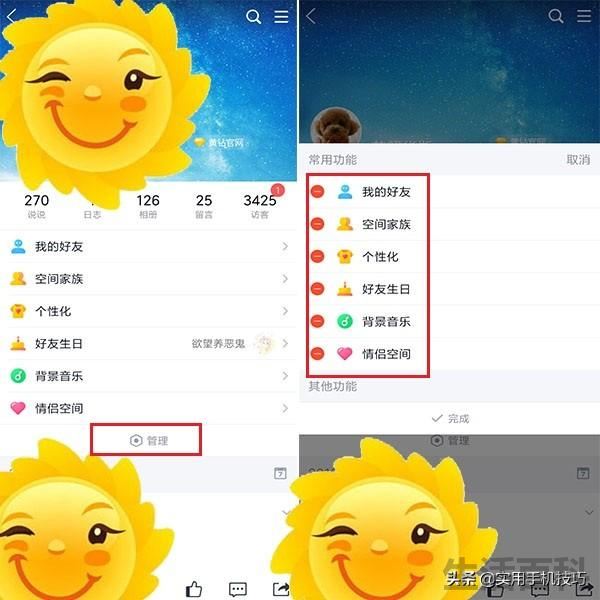 qq群生日提醒怎么取消