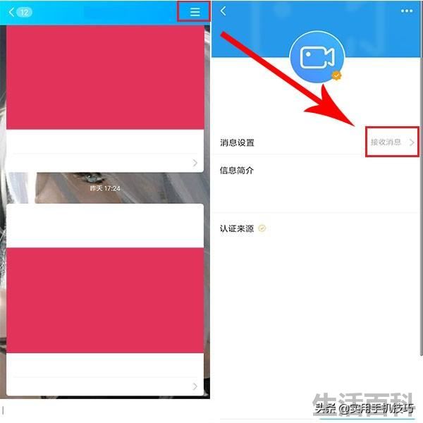 qq群生日提醒怎么取消