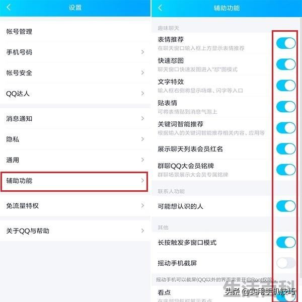 qq群生日提醒怎么取消