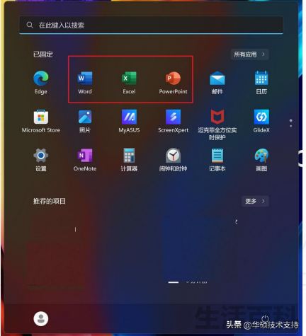 office家庭和学生版是永久的吗
