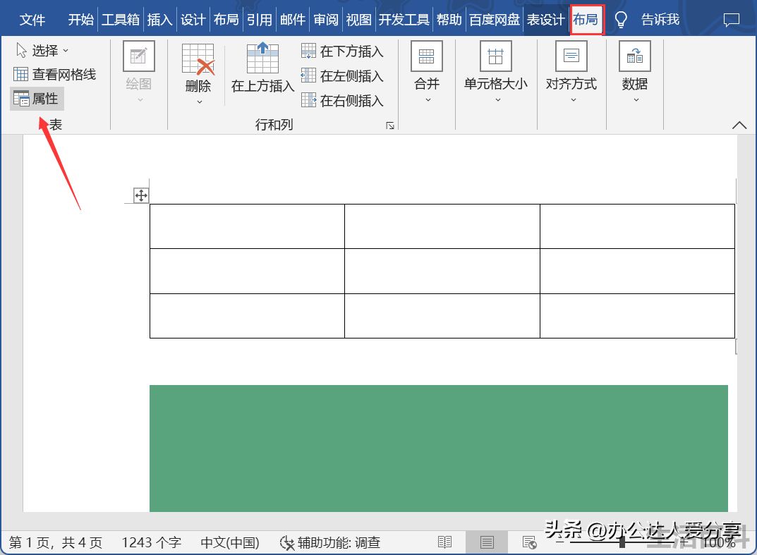 wps粘贴图片时只显示一窄条