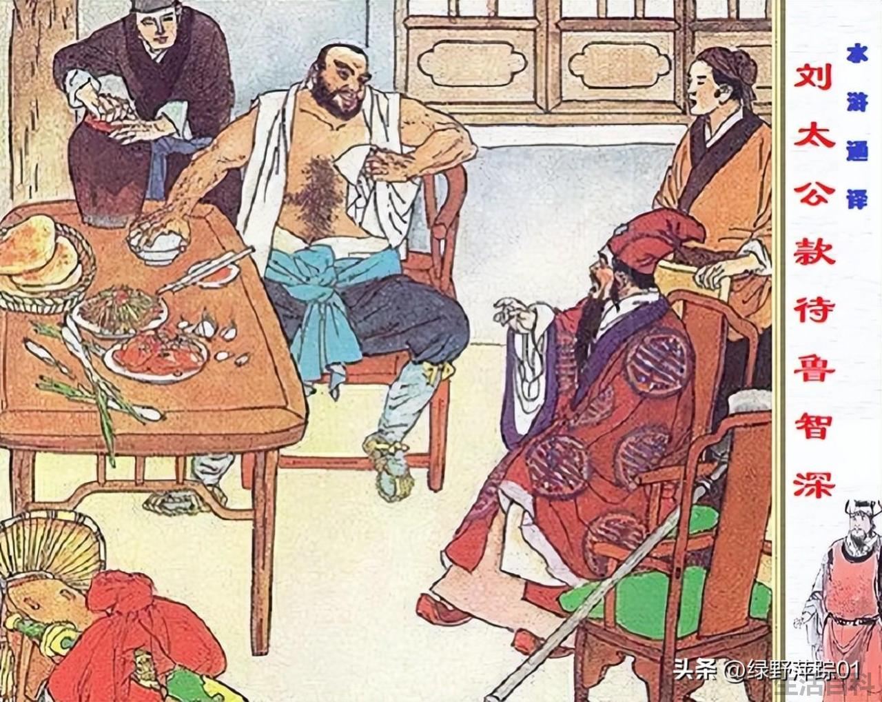 大闹桃花村故事梗概
