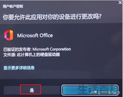 office家庭和学生版是永久的吗