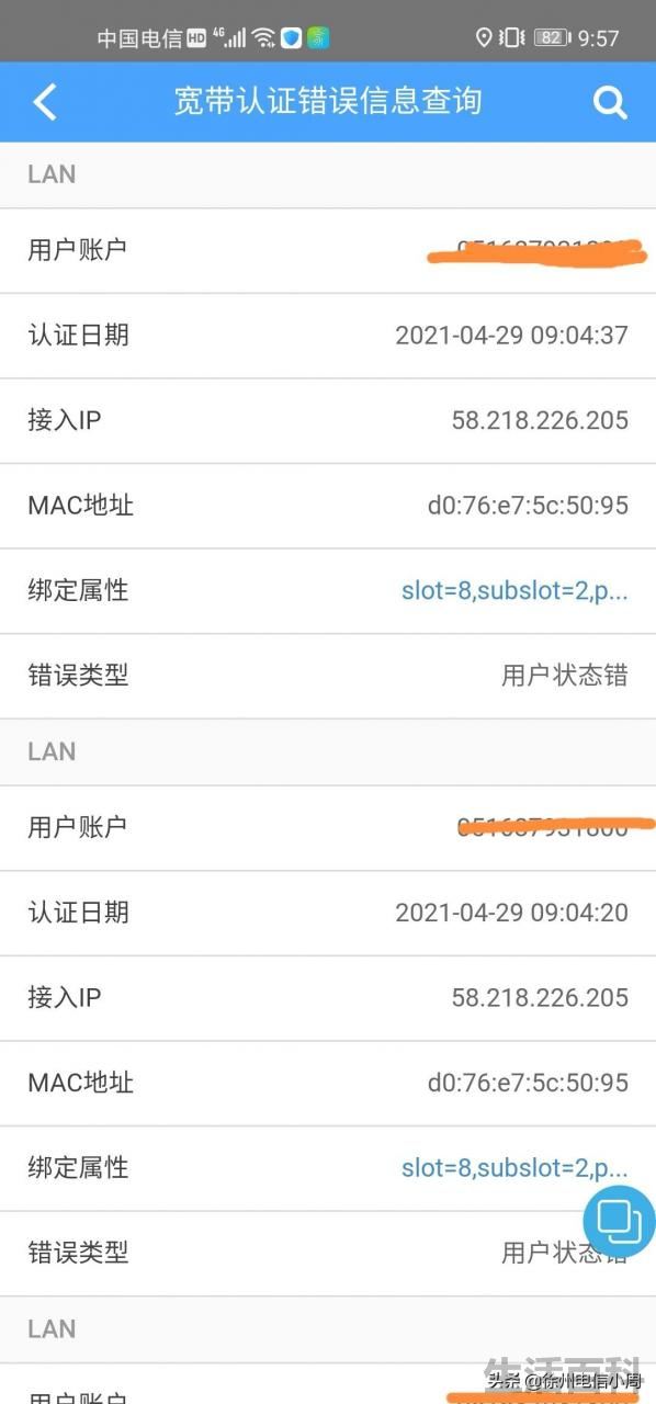 宽带欠费后缴费完多久才能上网