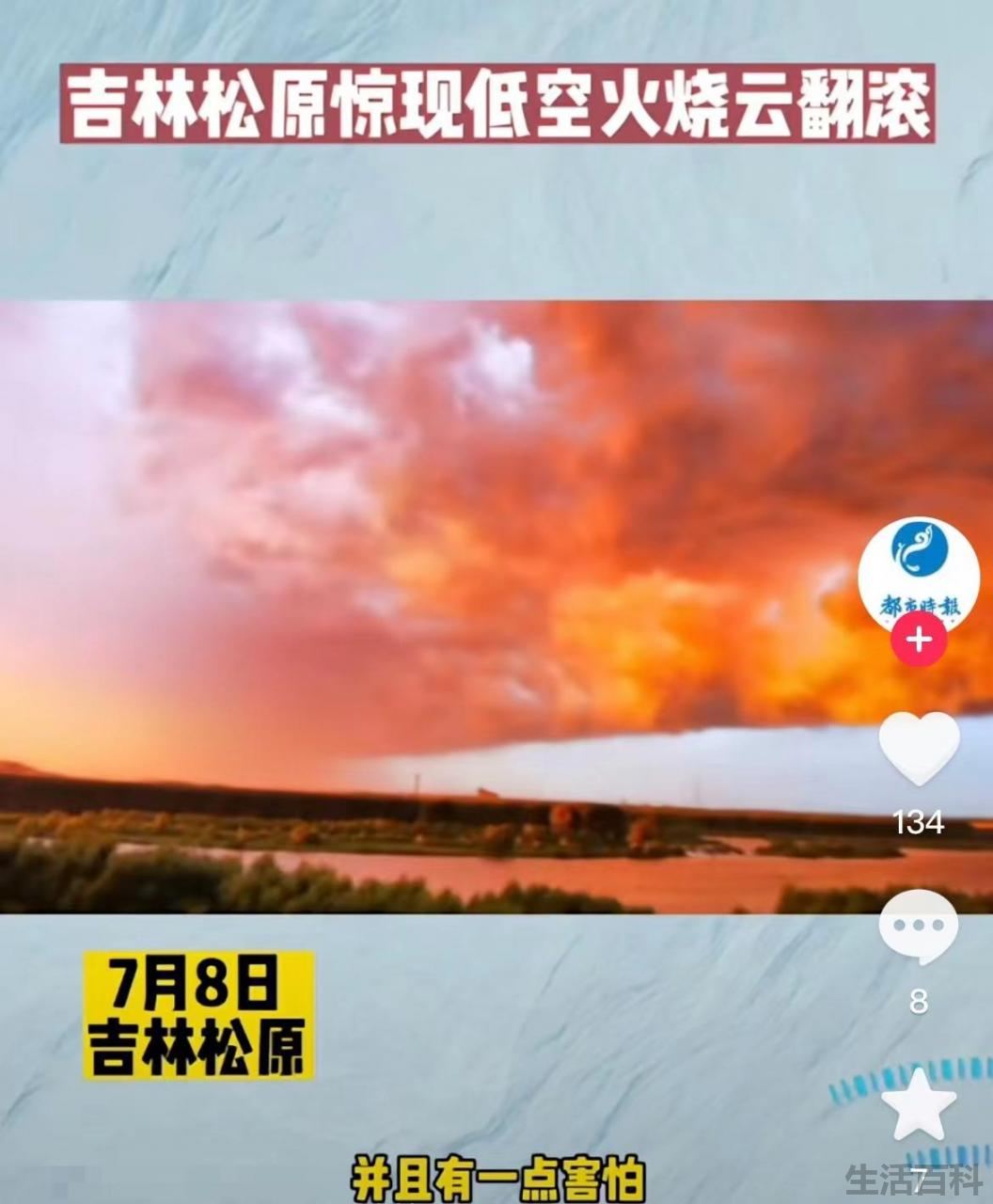 十大凶兆天象