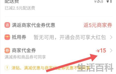 美团现金券怎么使用