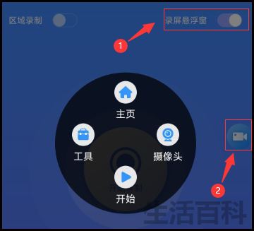 旧版oppo手机怎么录屏