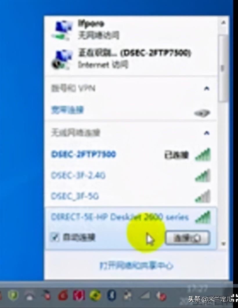 惠普hp2600打印机怎么连接wifi