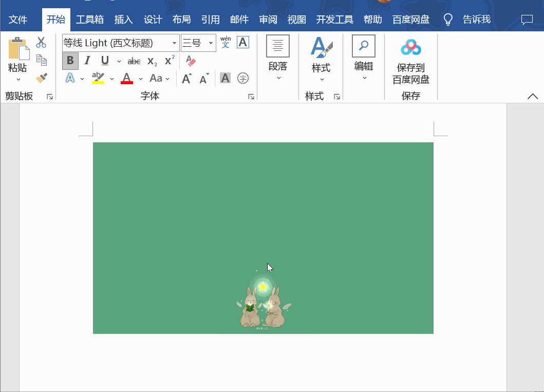 wps粘贴图片时只显示一窄条