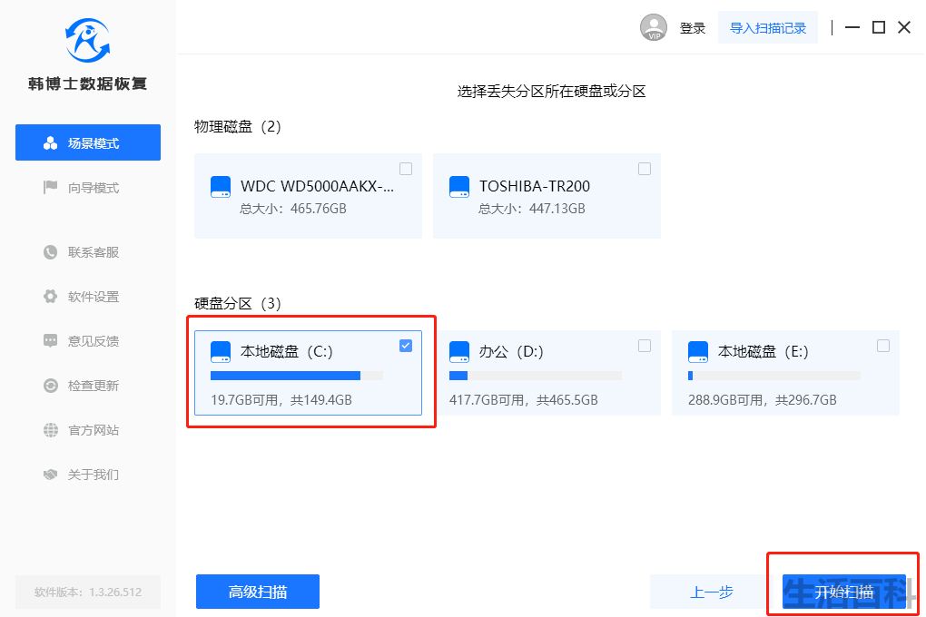 西部数据硬盘读不出来怎么修复
