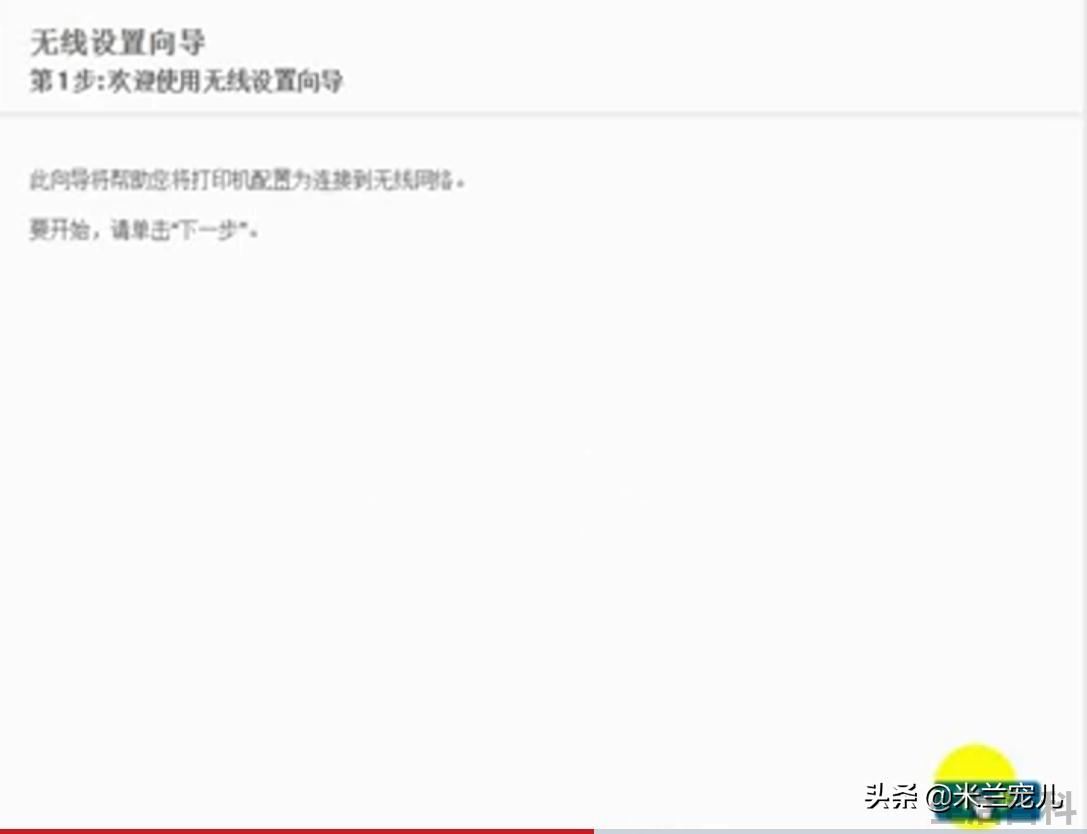 惠普hp2600打印机怎么连接wifi