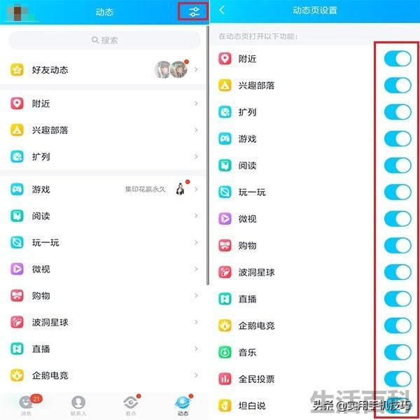 qq群生日提醒怎么取消
