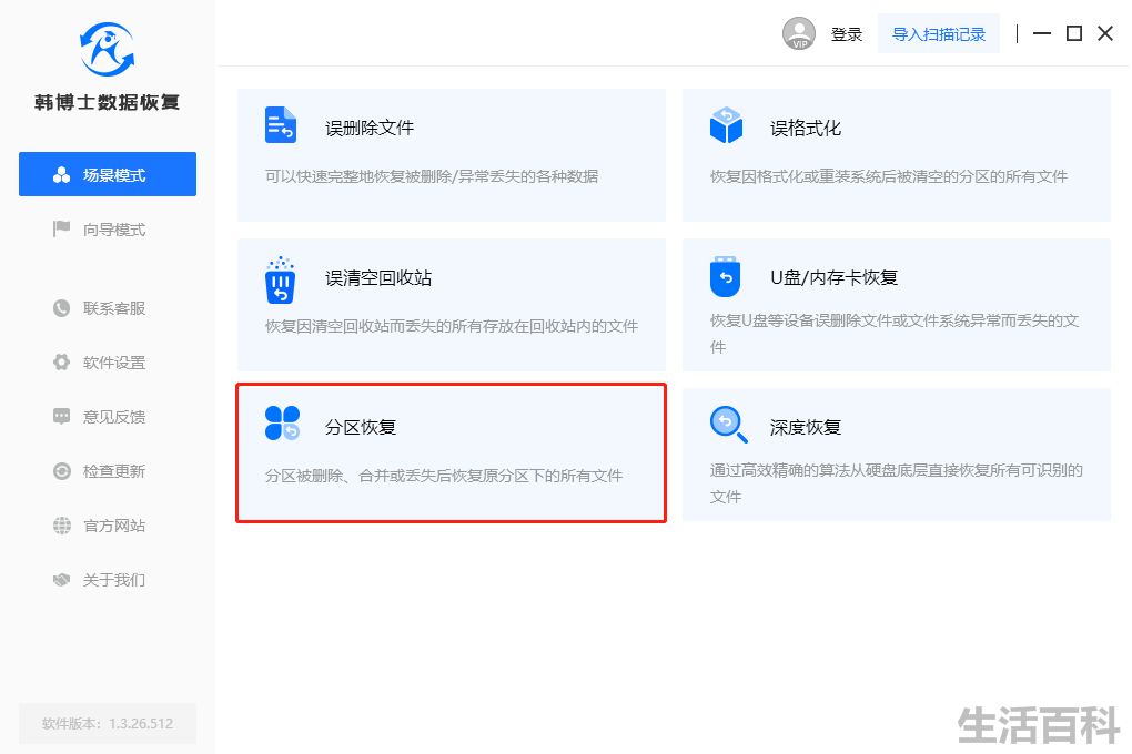西部数据硬盘读不出来怎么修复