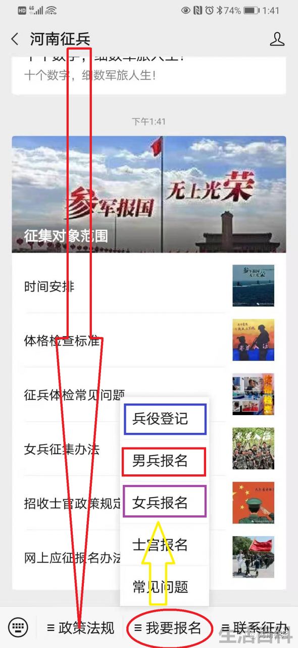 三军仪仗队2023在哪里招兵