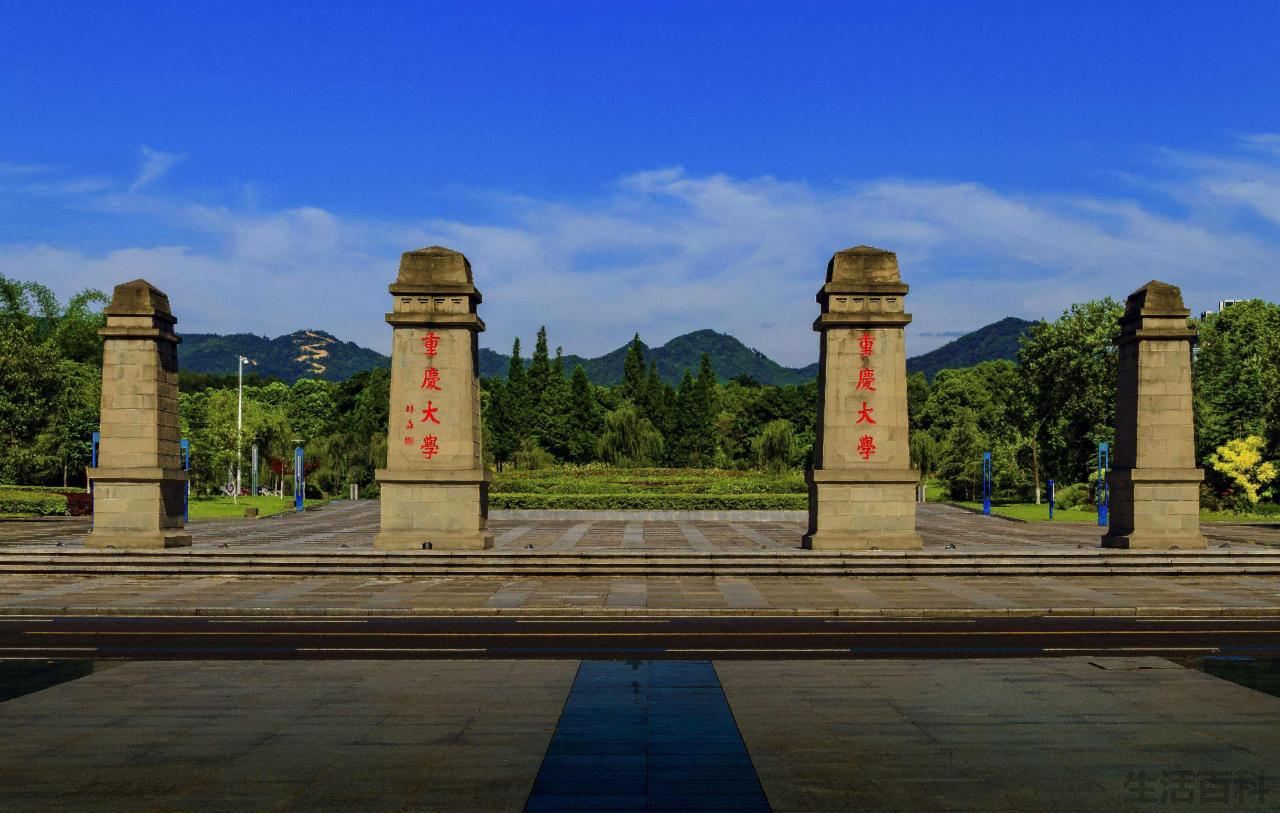 重庆大学排名2023最新排名