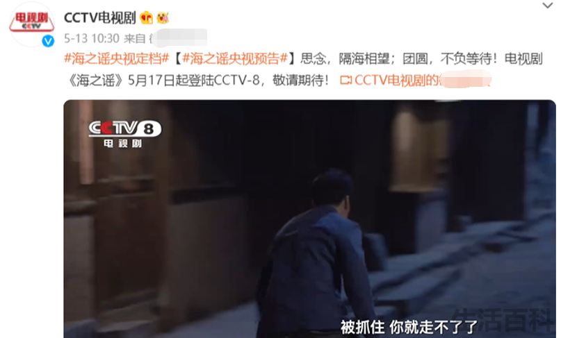 海之谣大结局阿春和谁在一起了
