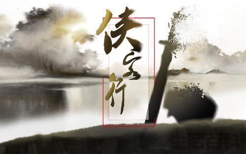 李白《江湖行》全诗