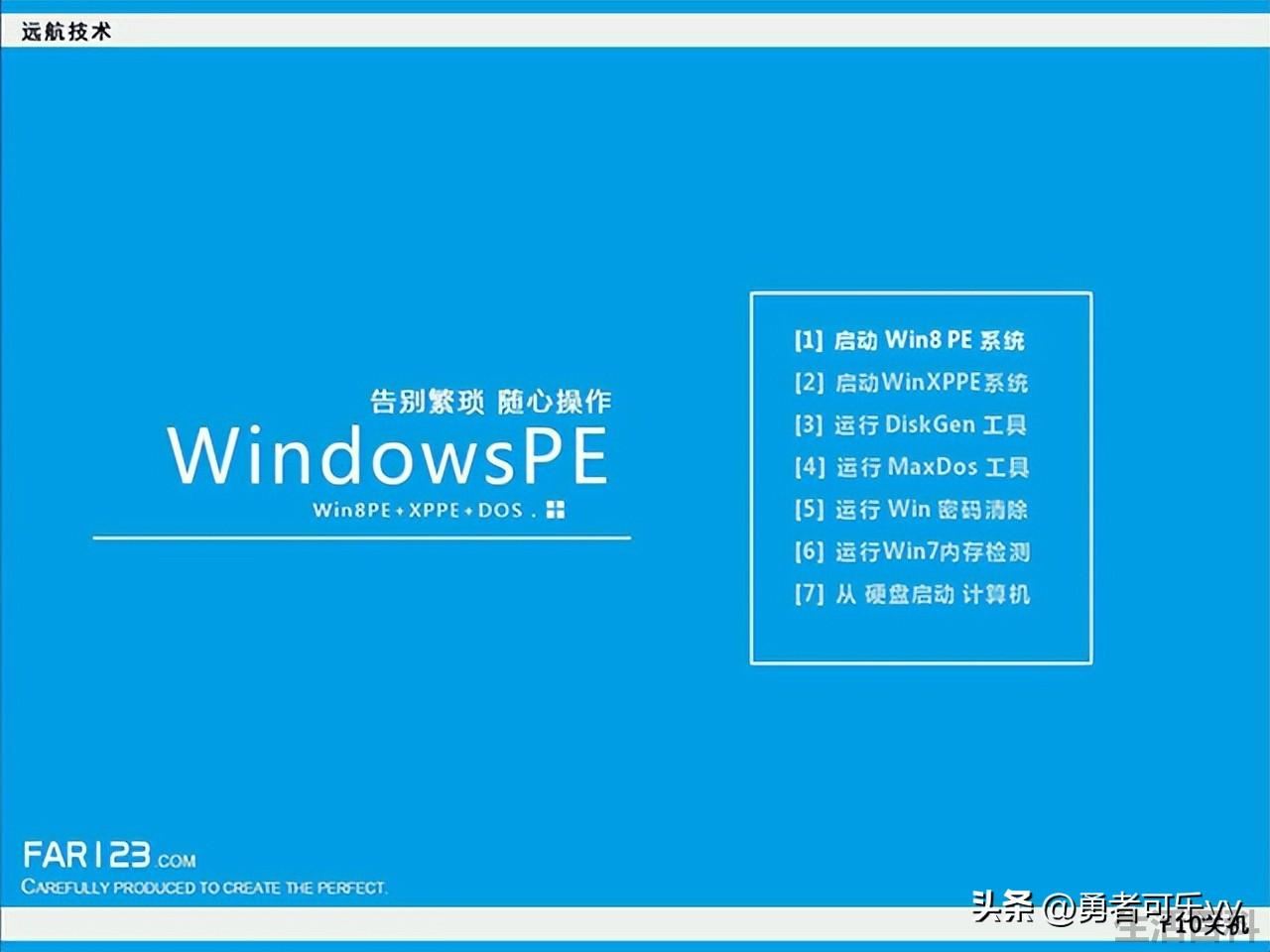 纯净PE工具排行榜