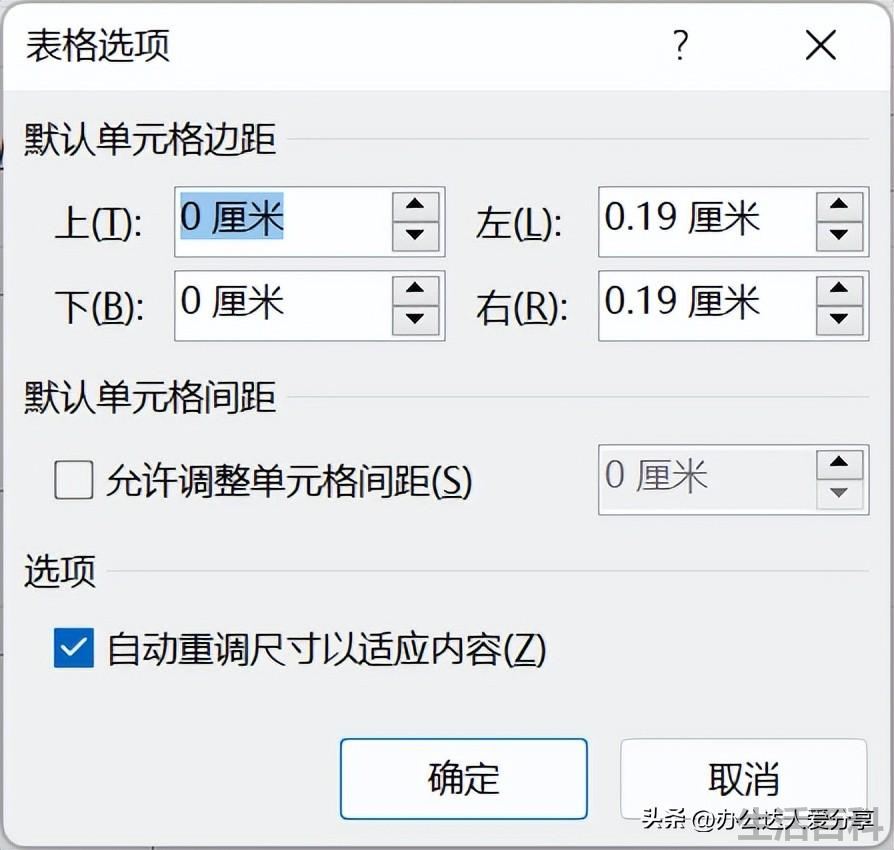 wps粘贴图片时只显示一窄条