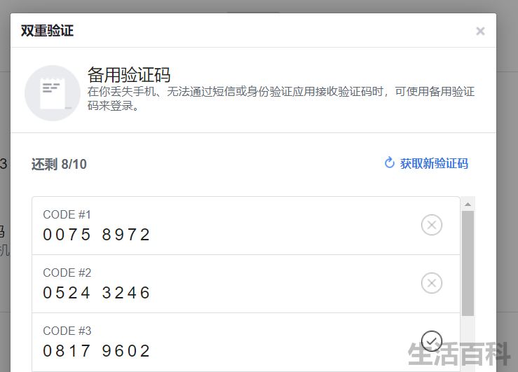 qq邮箱收不到facebook验证码