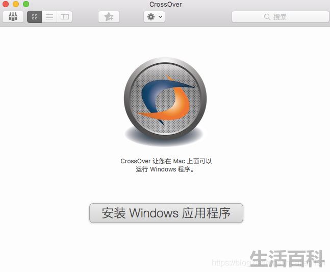 mac打开exe文件方法教程