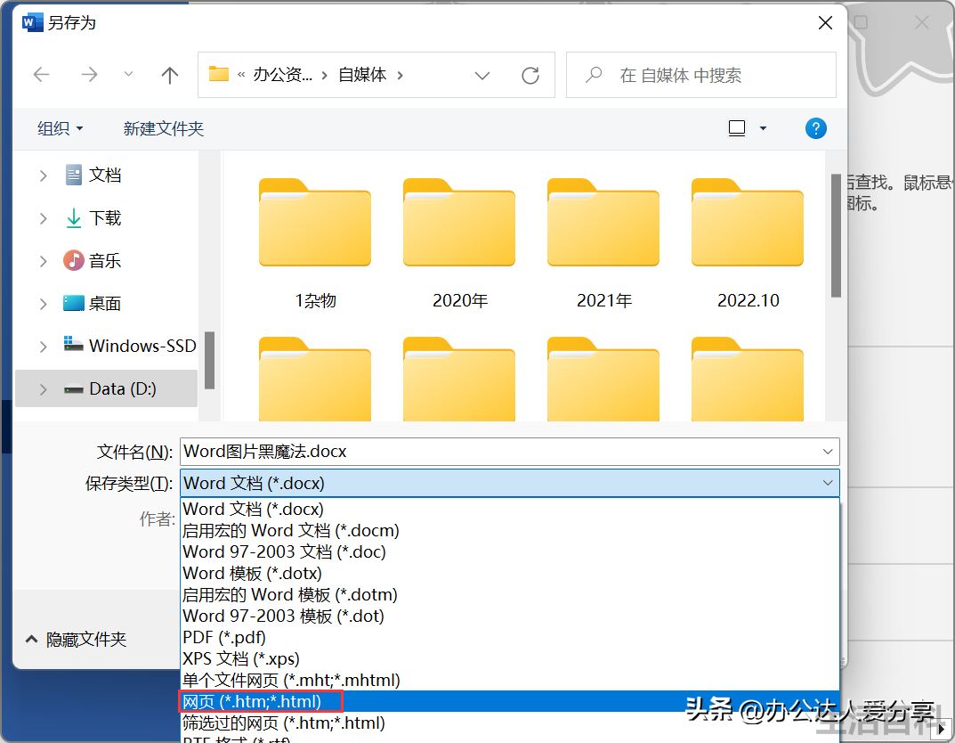 wps粘贴图片时只显示一窄条