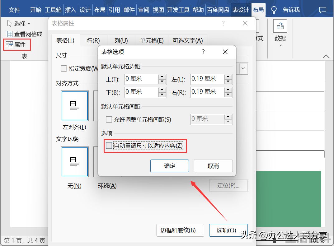 wps粘贴图片时只显示一窄条