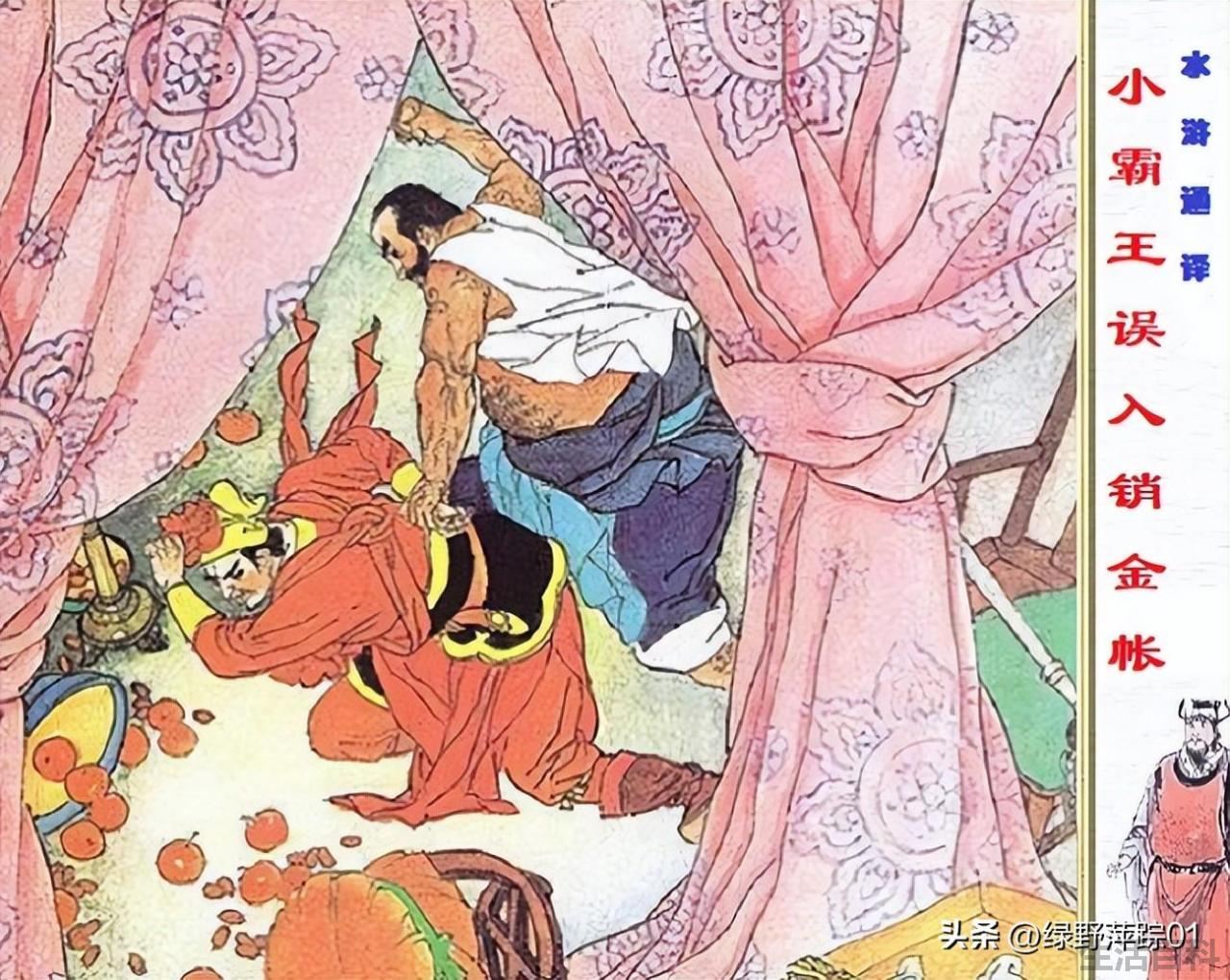 大闹桃花村故事梗概
