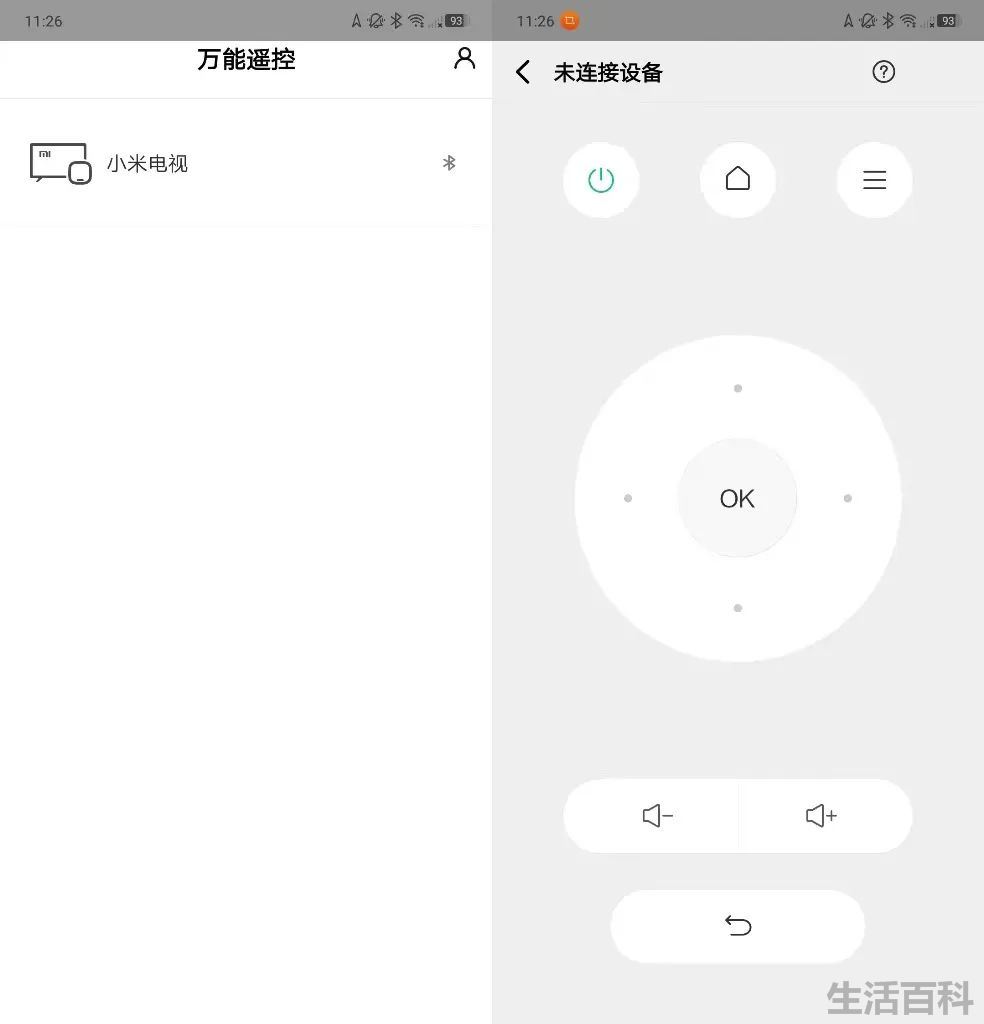 无需红外线万能遥控器